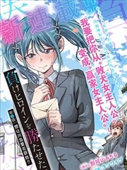 镖人 海报